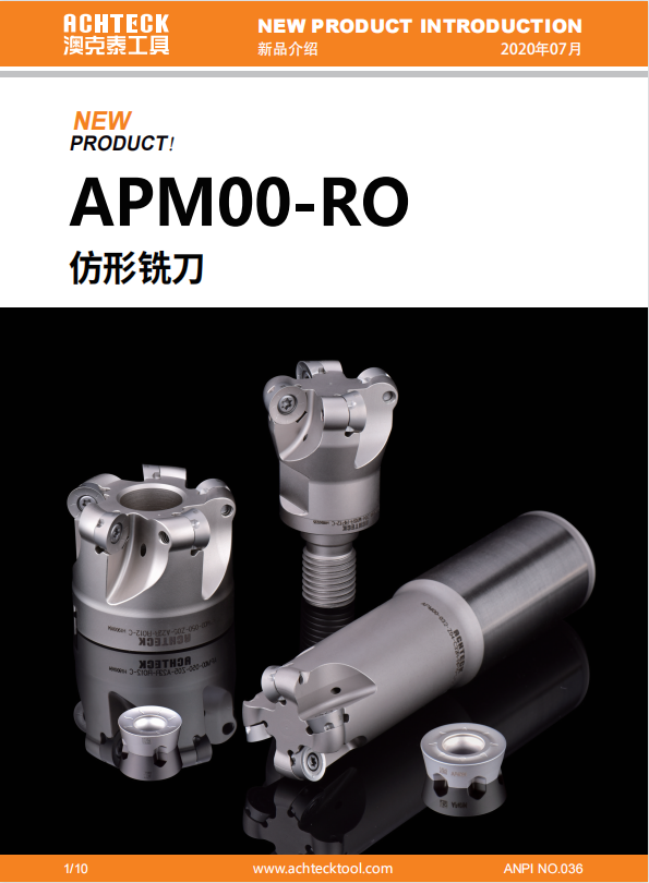 APM00-RO仿形铣刀